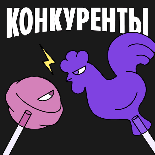 Обложка подкаста